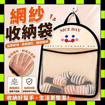 💥現貨速發💥內衣褲收納 網紗收納袋 衣服收納袋 襪子收納袋 掛式收納袋 旅行收納袋 門後收納 居家收納 吊掛收納袋
