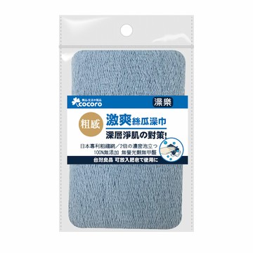 樂品-沐浴絲瓜澡綿-深層淨肌款