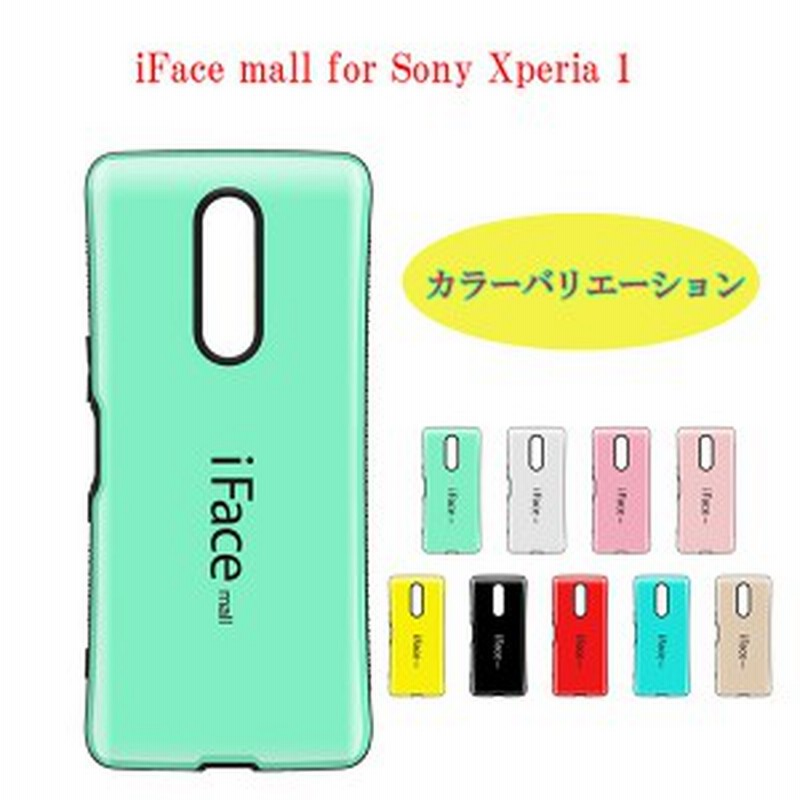 Iface Mall Xperia 1 ケース Xperia1 ケース エクスペリア 1 ケース エクスペリア1 ケース エクスペリアワン ケース So 03l ケース Sov40 通販 Lineポイント最大1 0 Get Lineショッピング