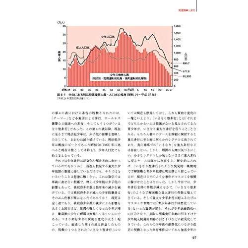 発達障害支援の実際 診療の基本から多様な困難事例への対応まで