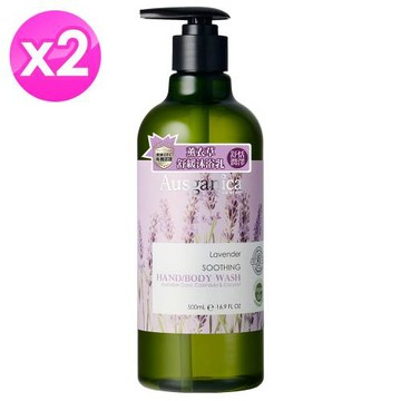 澳潔蕬Ausganica有機認證薰衣草舒緩沐浴乳500ml x2瓶