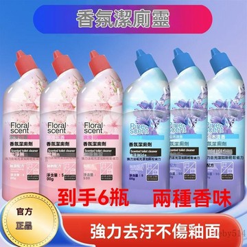 🚚臺灣48H出🚀【搶特價6瓶裝】香氛潔廁靈強力去污清新松木香衛生間污垢清潔劑🚍免運+可開發票🎀