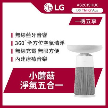 LG樂金 小蘑菇 AeroSpeaker 藍牙音響 空氣清淨機(過濾甲醛/內建白噪音/AS201SHU0)