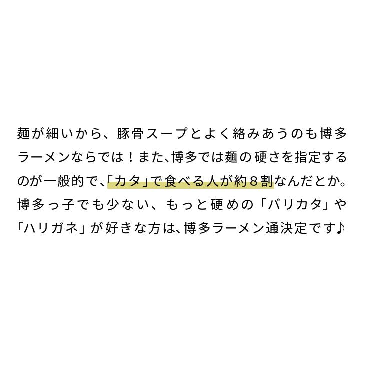 博多とんこつラーメン ３人前