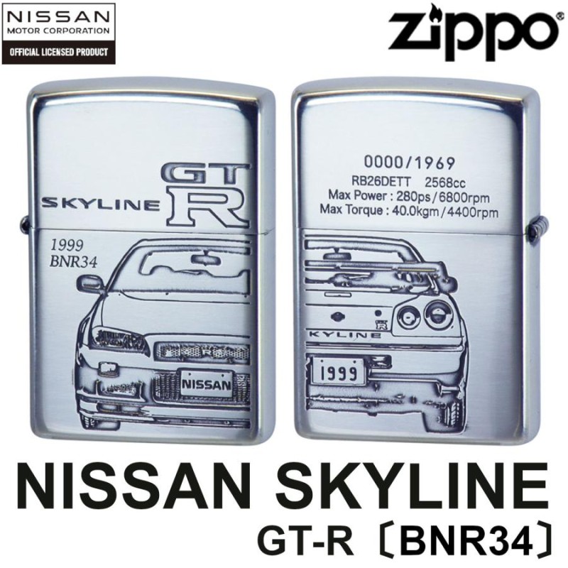 最高の品質 NISSAN SKYLINE スカイライン GT-R BNR34 ジッポー