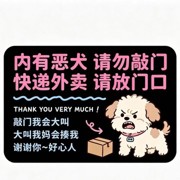 新款請勿敲門趣味貼紙 客廳 出租房 玄關 廚房牆面裝飾 遮瑕醜貼畫 防水