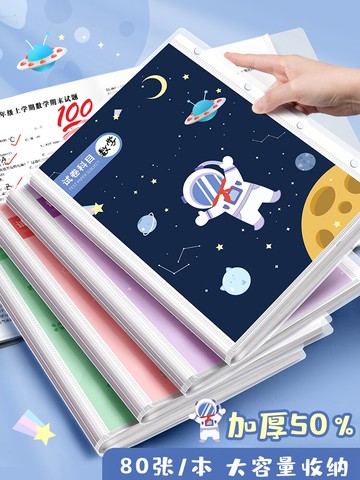 A3試卷收納袋試卷夾文件夾小學生用透明插頁多層大容量放裝試卷子的收納袋夾子考卷資料冊按科目分類整理神器