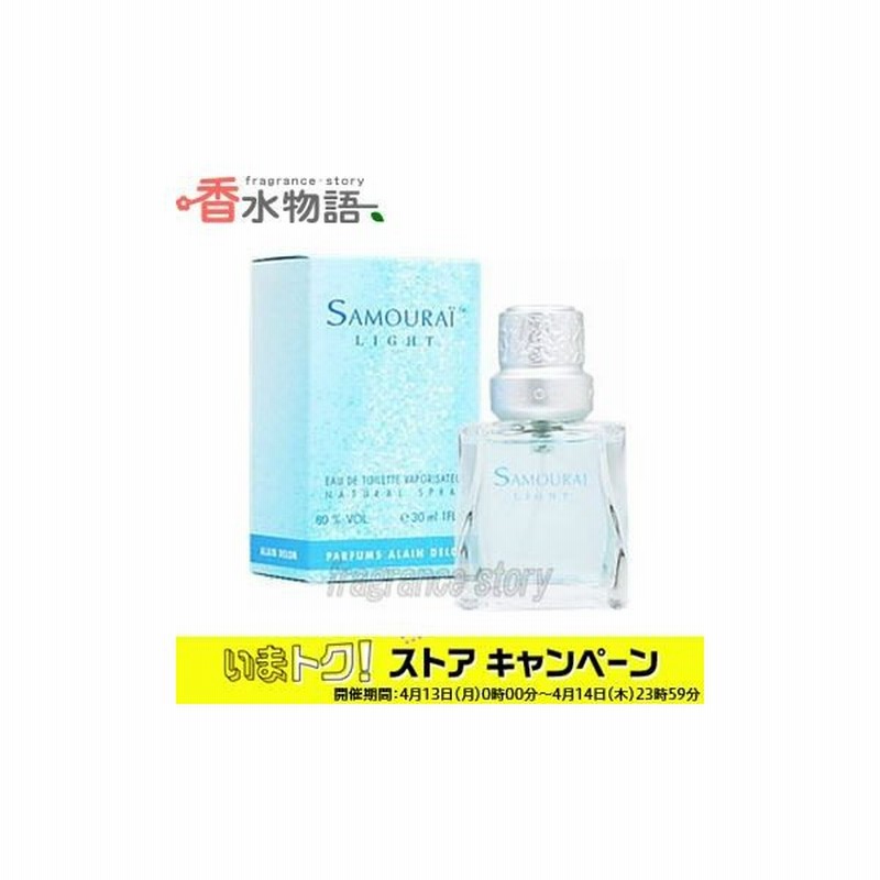 アランドロン Alain Delon サムライ ライト 30ml Edt Sp Fs 香水 メンズ あすつく 通販 Lineポイント最大0 5 Get Lineショッピング