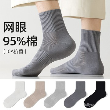 在臺出貨襪子男純棉秋冬季中筒襪子10A抗菌防臭吸汗襪全棉網眼輕薄男襪