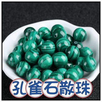 🔥一沐手作🔥 優化孔雀石 散珠 圓珠 台灣現貨 孔雀 玉石 月光石 拉長石 成品 手鍊 項鍊 DIY 手作 材料 AG