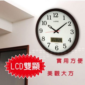 A-ONE 大尺寸 核木紋LCD雙顯示掛鐘