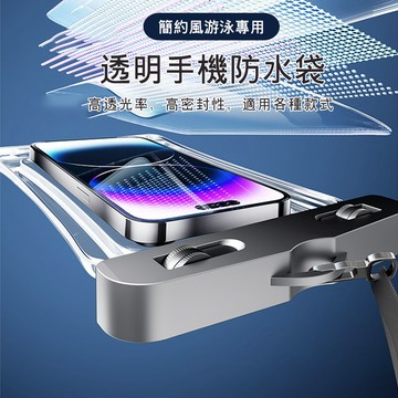 🎀biubiu童裝🎀熱賣🌈防水手機袋 手機防水袋 收納袋 手機袋專用 加厚款 可觸控式   掛脖 游泳防水套