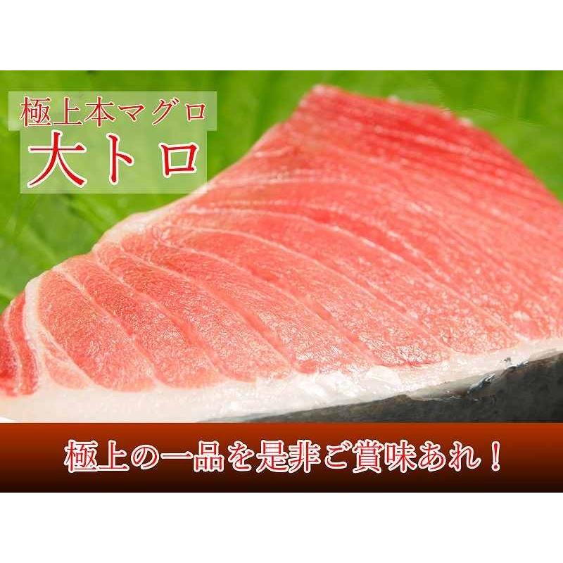 天然本鮪！極上の大トロ1.2kg!　年末年始限定商品☆