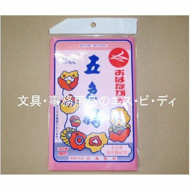 合鹿製紙 お花紙 五色鶴 Gs 110 べにもも 100枚入り 通販 Lineポイント最大0 5 Get Lineショッピング