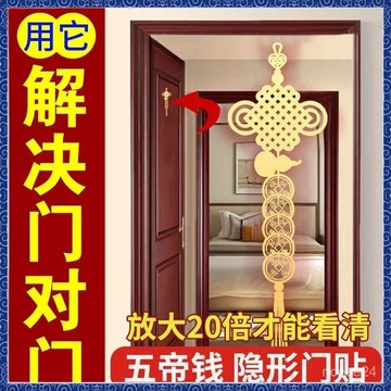 🙏🏻紫南宮過爐 開光🔥五帝錢吉祥結隱形門貼 門對門解決大門對鄰居門 天官賜福貔貅文昌塔擋樑煞門神挂件門神貼
