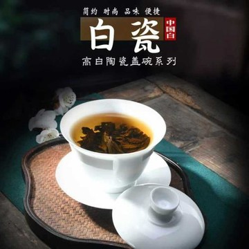 ✅高白瓷功夫茶具三才蓋碗家用泡茶器公司活動店鋪開業LOGO定 制