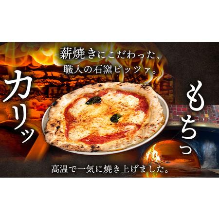 ふるさと納税 期間限定 ピザ ナポリピッツァ ４種 食べ比べ セット 冷凍 北海道千歳市