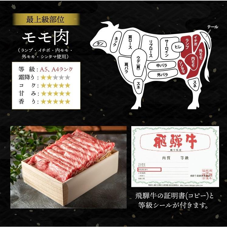 肉 肉ギフト 飛騨牛 すき焼き A4A5等級 国産 和牛 もも 400g 黒毛和牛 冷凍便 風呂敷|国産和牛 牛肉 霜降り しゃぶしゃぶ プレゼント