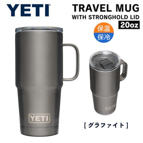 YETI Rambler 20oz Travel Mug With Stronghold Lid Graphite   イエティ ランブラー 20oz 591ml トラベルマグ ストロングホールド蓋