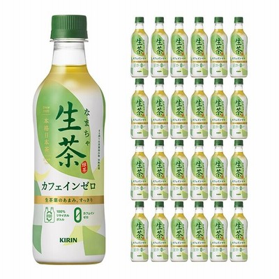 お茶 緑茶 カフェインゼロ ペットボトル 生茶 生茶カフェインゼロ デカフェ 430ml×24本(1ケース) キリン キリンビバレッジ 送料無料