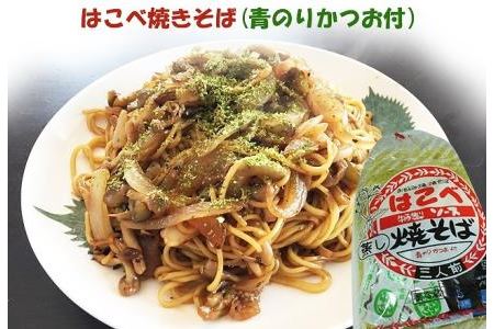 はこべ特製ソースの蒸し焼きそば15人前（3人前×5セット） 関西麺業