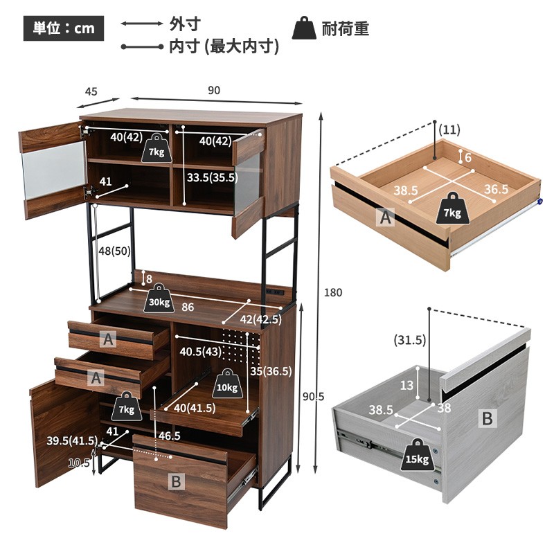 食器棚 幅90cm キッチンボード おしゃれ レンジ台 大型レンジ対応