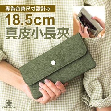CHENSON真皮 18公分長夾第二代 超薄6卡翻蓋小長夾 (W26487)