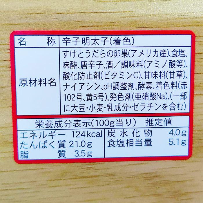 辛子明太子 一本子 400ｇ前後 7房前後　めんたいこ 明太子