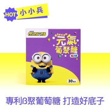 環球正版授權-元氣葡聚醣