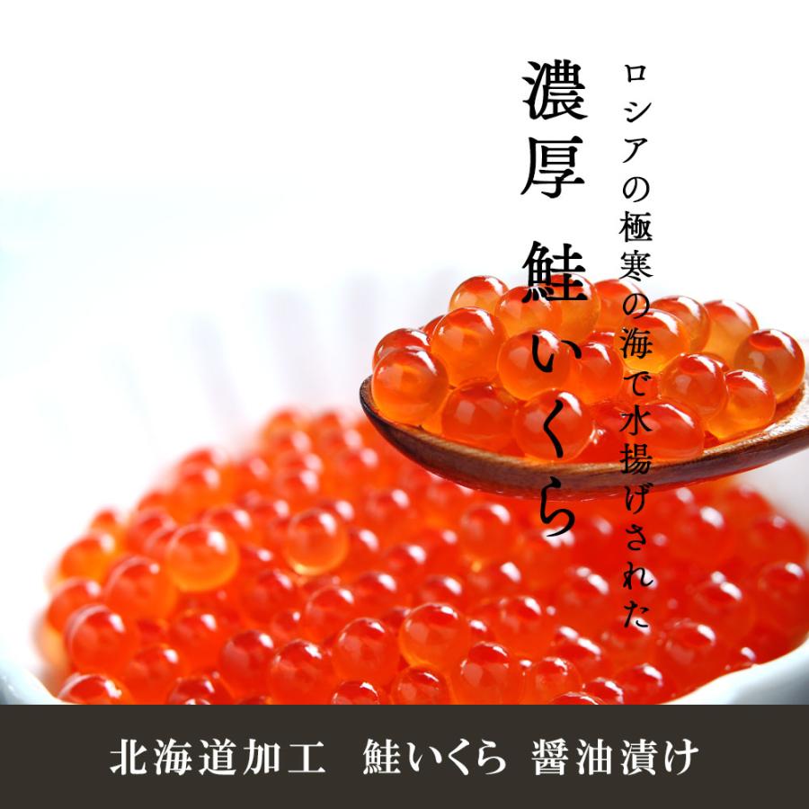 鮭いくら 醤油漬け 1kg (500g×2個) いくら 鮭イクラ イクラ いくら醤油漬け 醤油漬け 鮭卵 魚卵 いくら丼 いくら醤油 寿司ネタ ちらし寿司 お歳暮 おせち