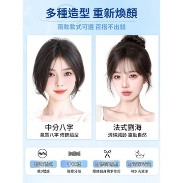 💕首發特殺   補發片/全真發 自然修飾 隱形增髮神器 修顏補發片 透氣舒適 男女適用 顱頂隱形髮量救星
