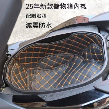 nmax155 改裝2026 改裝精品🔥新款2026 2025 NMAX155坐桶墊保護內襯踏板摩托車馬桶改裝配件
