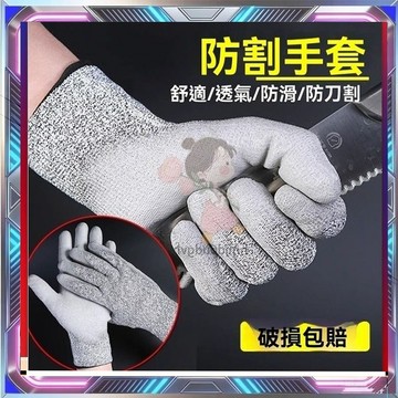 鐵手套 防切割紗 防割手套 防切手套 耐磨止滑 工作手套 電子手套 玻璃園藝修剪 工作手套 工作手套 防刺手套 防咬手套