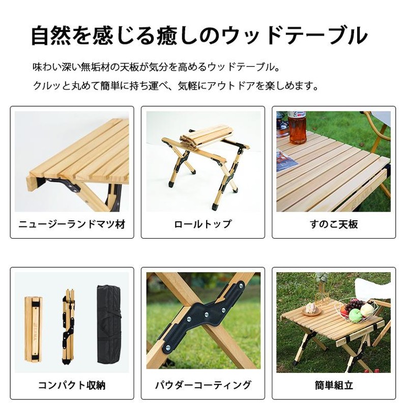 ウッドテーブル 折りたたみ 55cm アウトドアテーブル 天然木 ロールテーブル 木製 ソロキャンプ キャンプテーブル BBQ レジャー ミニ  ロールトップテーブル LINEショッピング