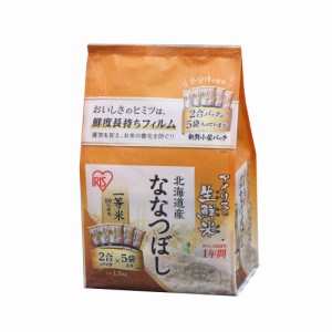 お米 ななつぼし 北海道県産  (2合×5袋)  単品 生鮮米 通常米 令和4年度産    アイリスオーヤマ [パック米 パックごはん レトルトごはん