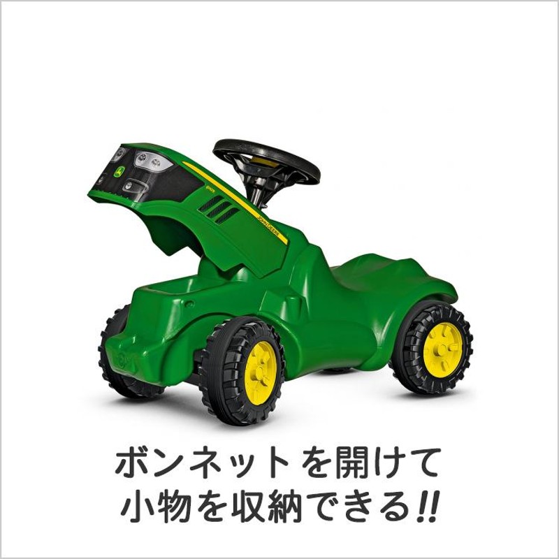 足けり 乗用玩具 車 ロリートイズ ジョンディアミニ6150 RT132072