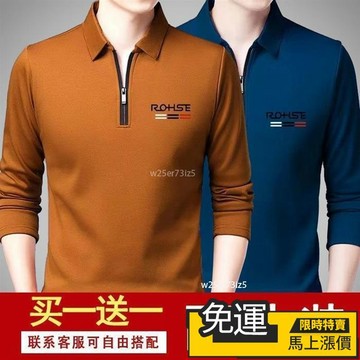 🔥台灣熱賣🔥M-4XL polo領 男士POLO衫 男士上衣 春秋薄款 男士拉鏈長袖POLO衫 中年 翻領T恤 打底