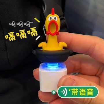 🍧臺灣有貨🍧【6種音效】尖叫雞玩具可充電慘叫雞掛件按鍵發聲小雞語音鑰匙扣