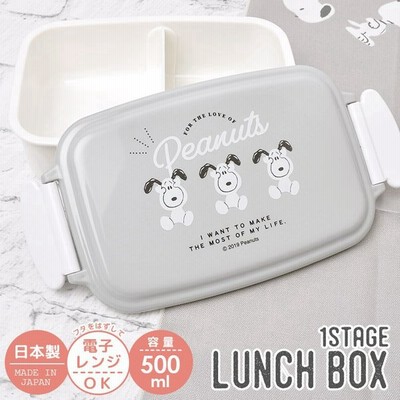 Snoopyお弁当箱の通販 1 947件の検索結果 Lineショッピング