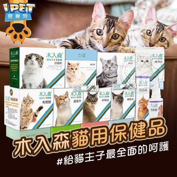 【愛寵物】MORESON木入森貓用保健品 活菌寶 膚立好 固齒麗 好規泌 保腎利 護疫升 有關膝 D藻鈣 痕淨白