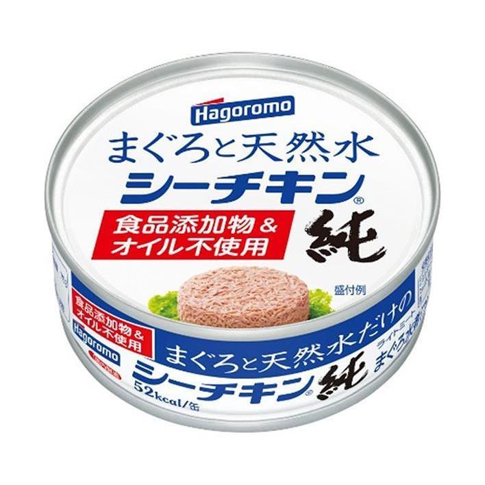 はごろもフーズ まぐろと天然水だけのシーチキン 純 70g缶×24個入×(2ケース)｜ 送料無料