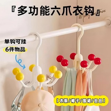 新品🎀多巴胺旋轉六爪掛鉤掛帽子收納神器門後衣櫃吊帶毛巾包包展示置物 多功能收納架 耐磨結實 承重力強 高級掛鉤