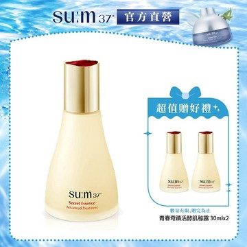 【su:m37° 甦秘】＜Renew＞青春奇蹟活酵肌秘露30ml / 80ml / 150ml｜ 官方旗艦店