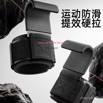 🔸臺灣公司貨·8H急處理🔸健身槓鈴助力鈎護腕 引體嚮上助力鈎 護腕 握力鈎 引體嚮 上單槓手套 硬拉防滑 健身助力鈎