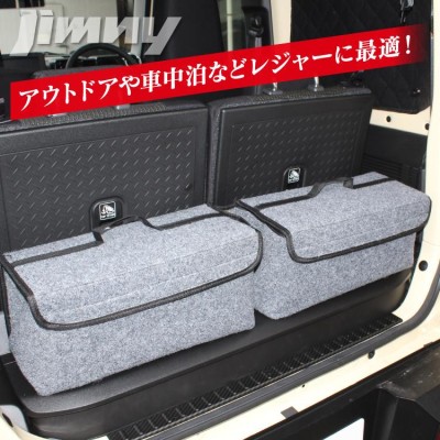 新型 ジムニー カスタム パーツ JB64W シエラ JB74W 収納 トランク