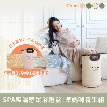 孕婦準媽咪送禮推薦【備孕/孕期/產後/月子/足浴禮盒】日本東京的產後月子中心都在用|腳底按摩穴道泡腳