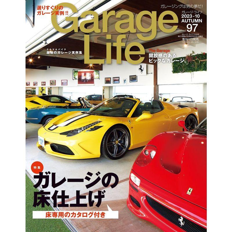 GarageLife (ガレージライフ) 2023年10月号 Vol.97