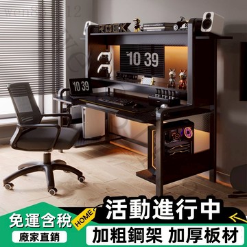 ✤精選品質 限時免運✤電腦桌臺式傢用遊戲電競桌臥室書桌書架一體高級感碳縴維辦公桌子 電腦桌 電競桌 遊戲電競桌 書桌