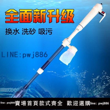 【物美價廉】包郵魚缸換水器水族箱電動吸便器吸污潛水泵魚池清理器底吸水泵