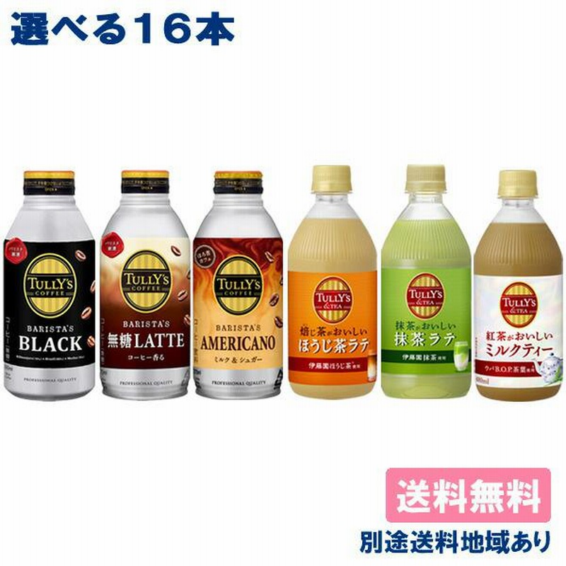 タリーズコーヒー バリスタズ ブラックボトル缶(390ml*24本入)